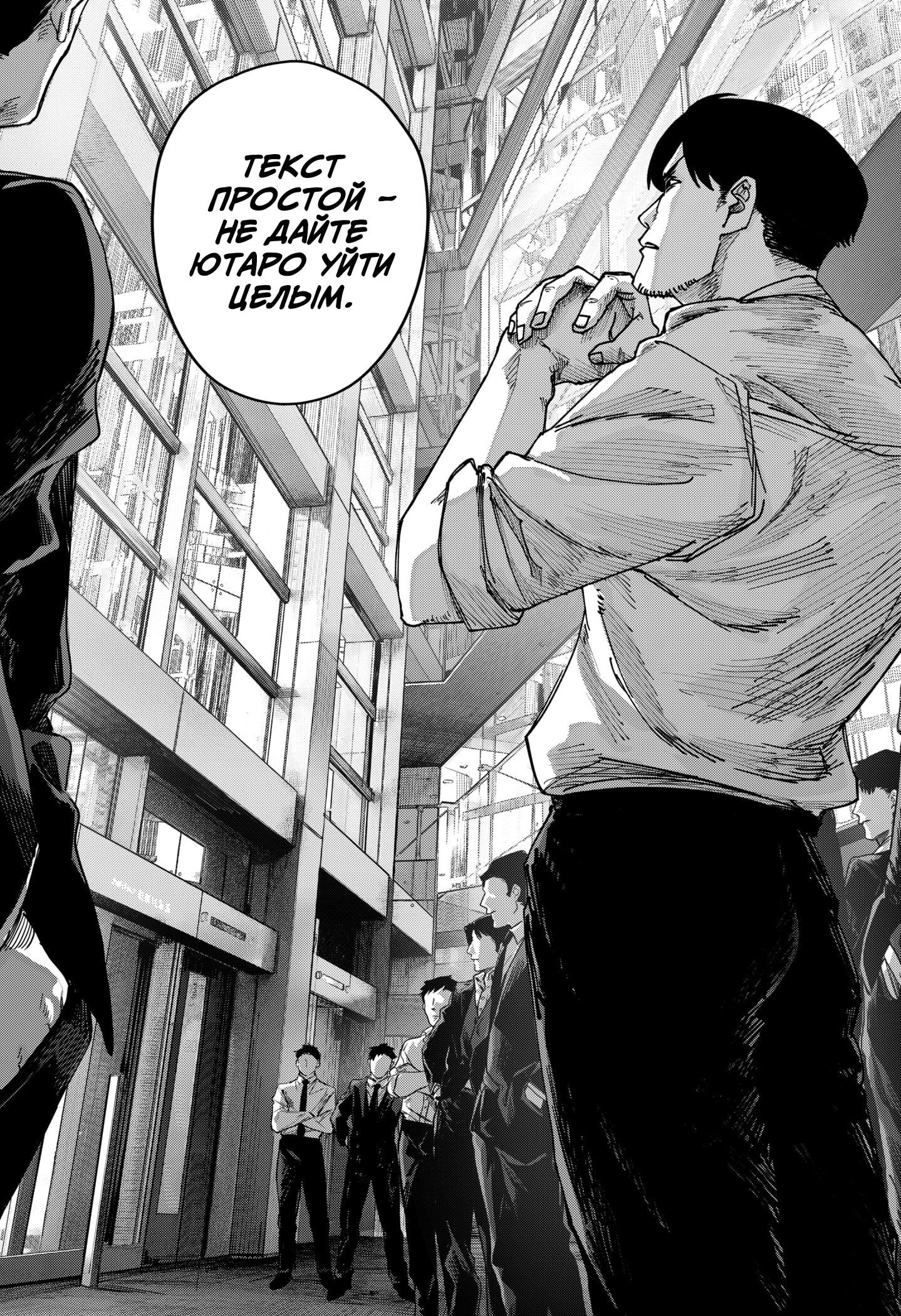 Манга Война взрослых - Глава 36 Страница 13