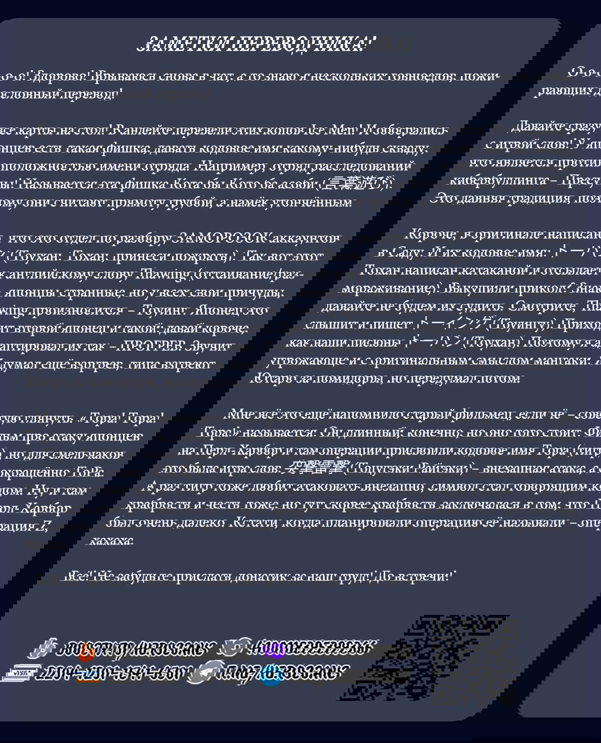 Манга Война взрослых - Глава 36 Страница 22