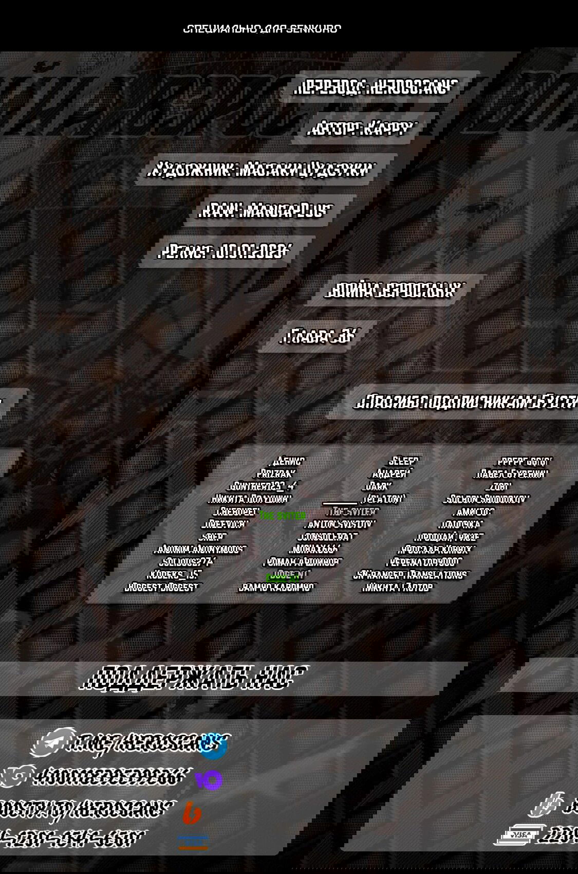 Манга Война взрослых - Глава 36 Страница 1