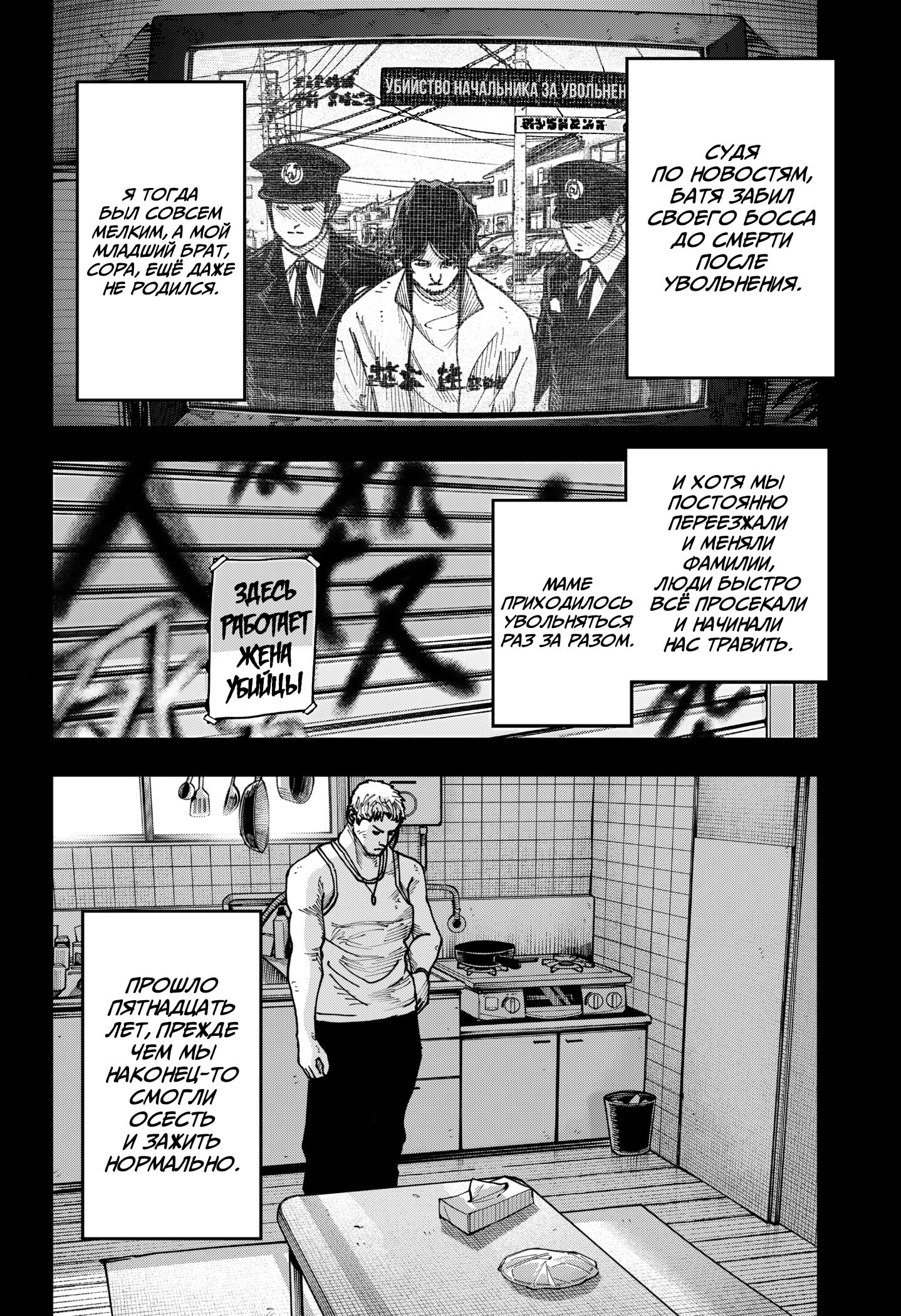 Манга Война взрослых - Глава 45 Страница 9