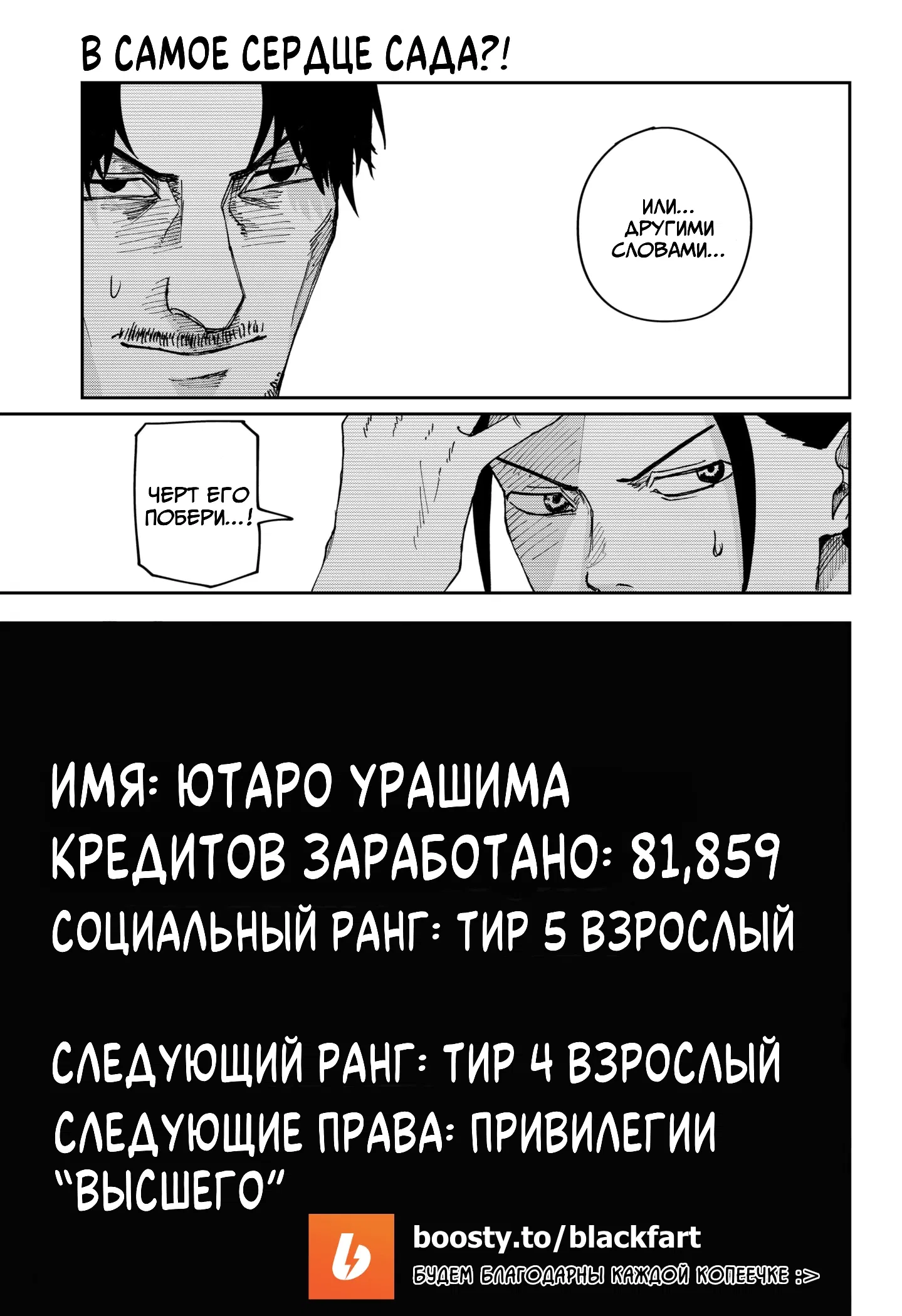 Манга Война взрослых - Глава 4 Страница 19