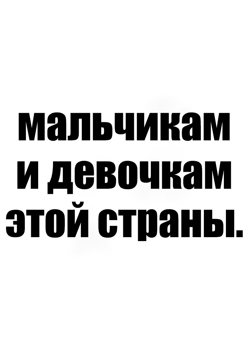 Манга Война взрослых - Глава 1 Страница 1