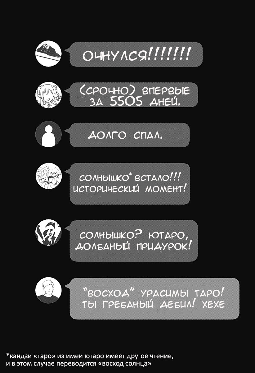 Манга Война взрослых - Глава 1 Страница 17