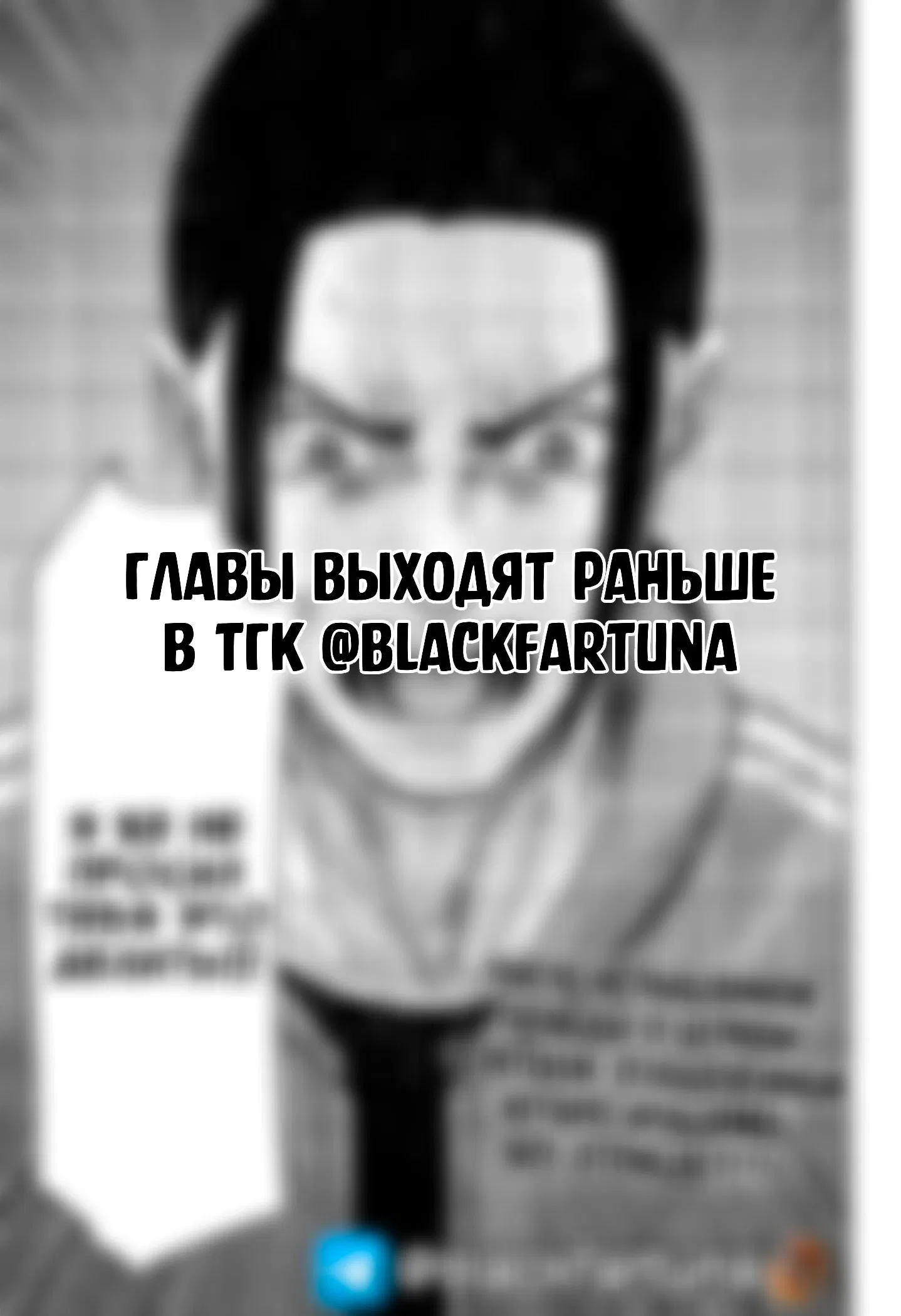Манга Война взрослых - Глава 14 Страница 26