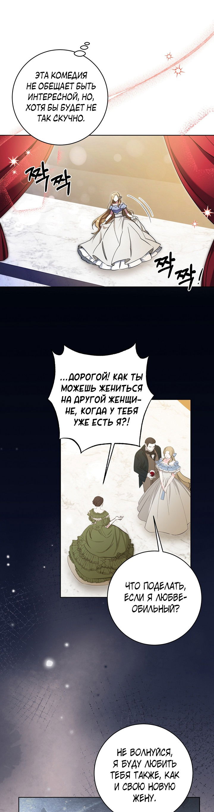 Манга Я здесь, чтобы всё уничтожить - Глава 40 Страница 37
