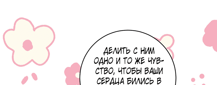 Манга Я здесь, чтобы всё уничтожить - Глава 33 Страница 17