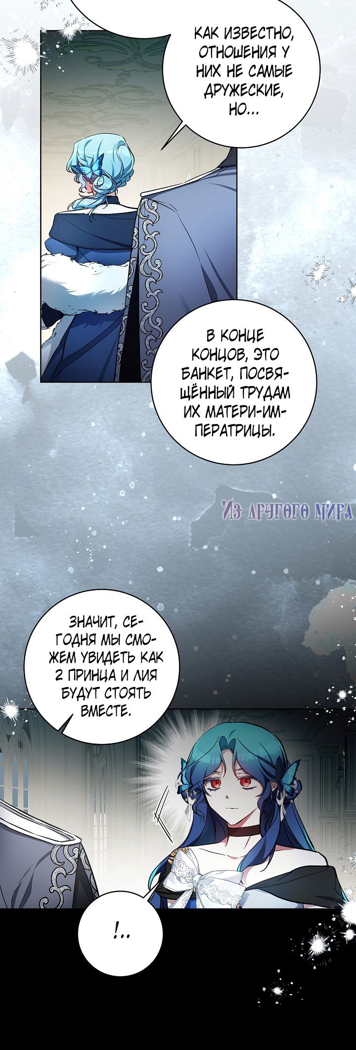 Манга Я здесь, чтобы всё уничтожить - Глава 22 Страница 46