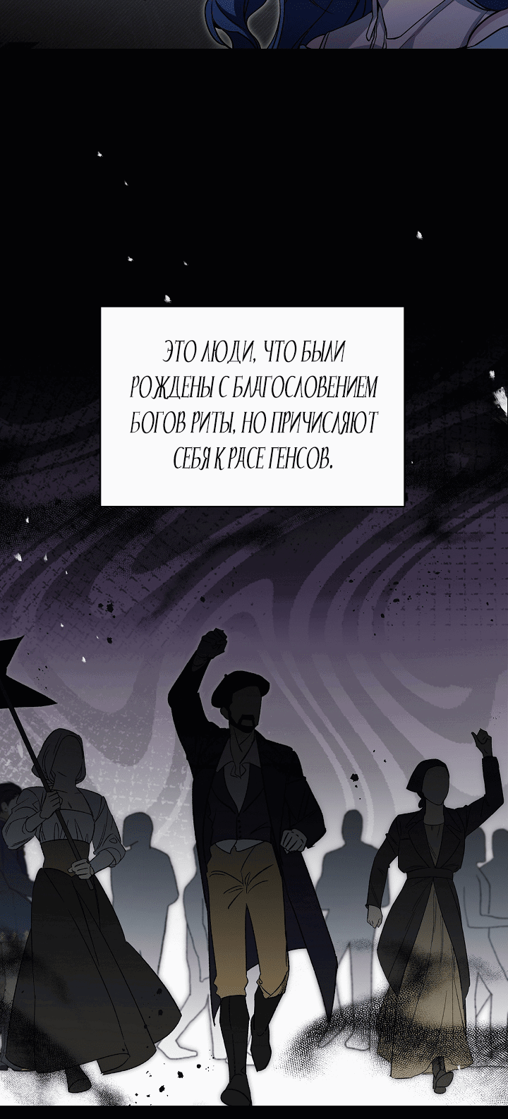 Манга Я здесь, чтобы всё уничтожить - Глава 12 Страница 36