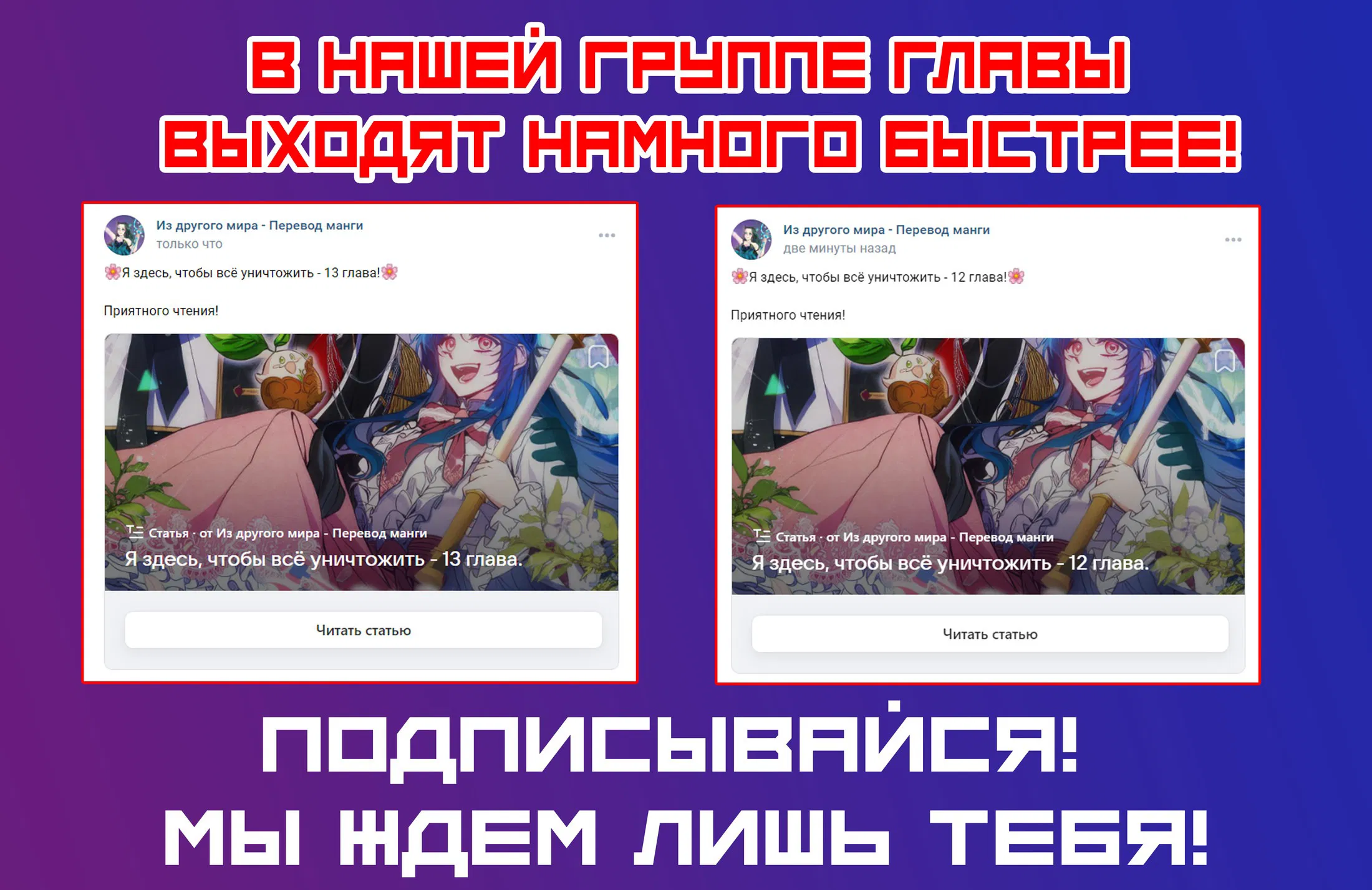 Манга Я здесь, чтобы всё уничтожить - Глава 11 Страница 49