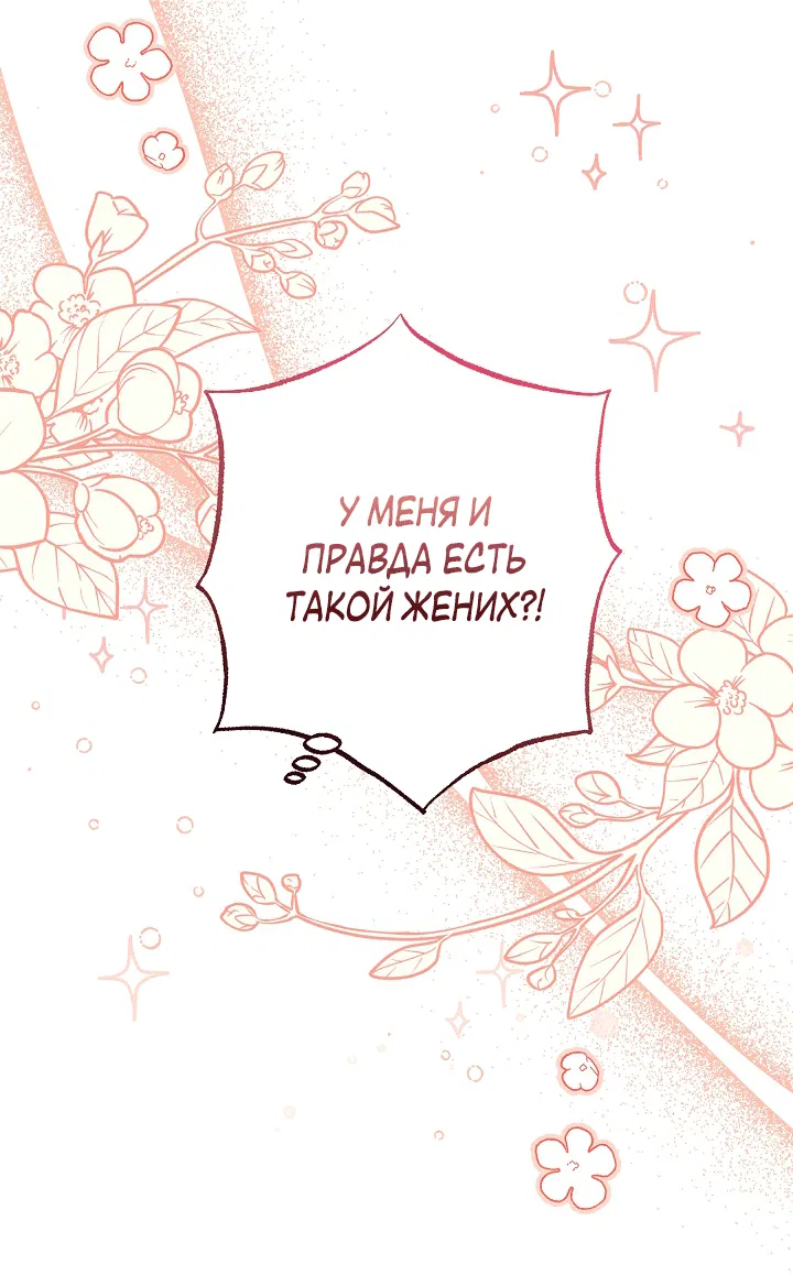 Манга Я здесь, чтобы всё уничтожить - Глава 11 Страница 2