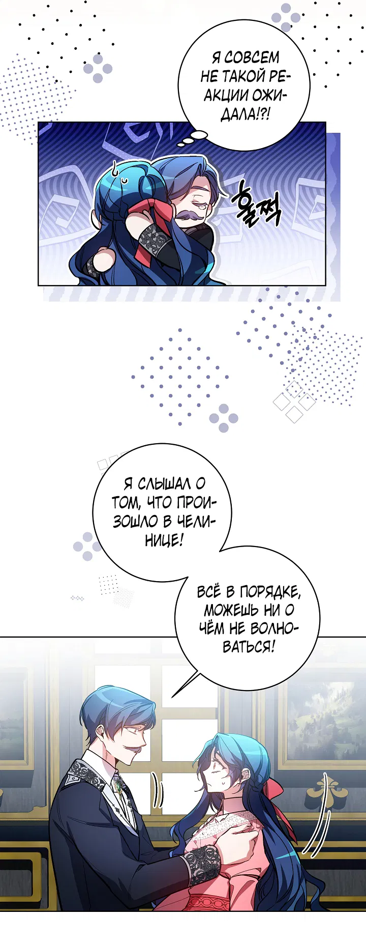 Манга Я здесь, чтобы всё уничтожить - Глава 10 Страница 39