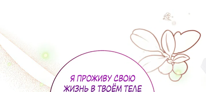 Манга Я здесь, чтобы всё уничтожить - Глава 9 Страница 46