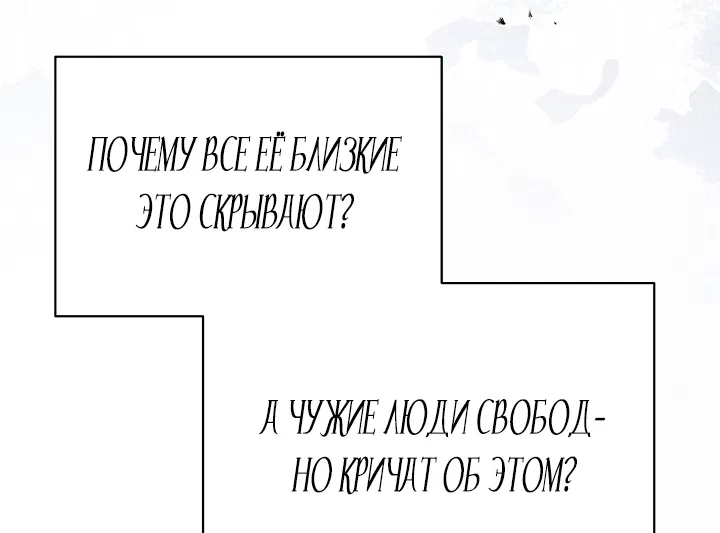Манга Я здесь, чтобы всё уничтожить - Глава 4 Страница 6