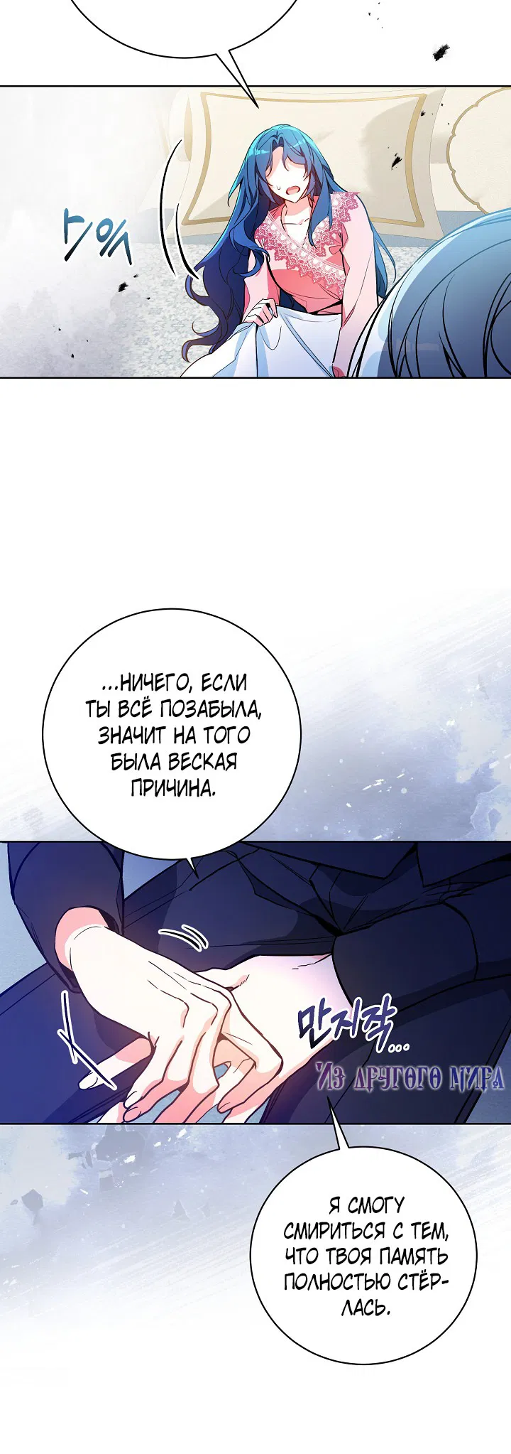 Манга Я здесь, чтобы всё уничтожить - Глава 2 Страница 55