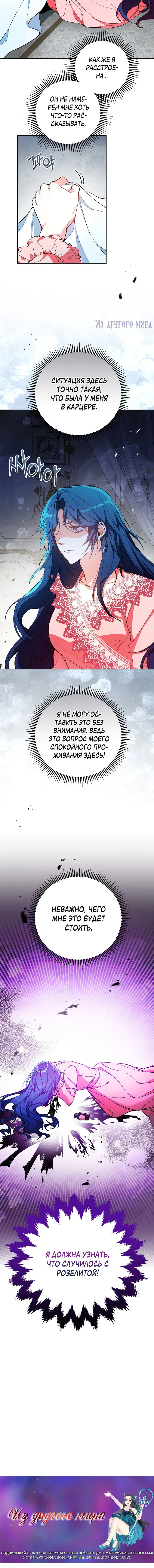 Манга Я здесь, чтобы всё уничтожить - Глава 2 Страница 61