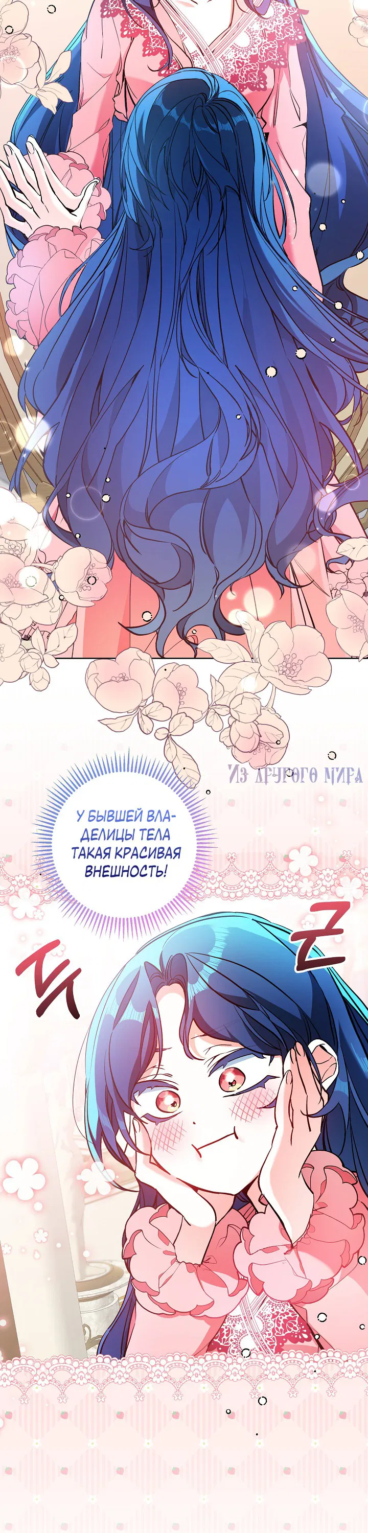 Манга Я здесь, чтобы всё уничтожить - Глава 2 Страница 28