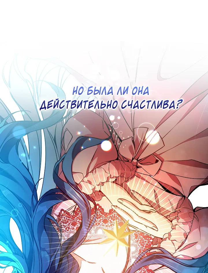 Манга Я здесь, чтобы всё уничтожить - Глава 2 Страница 20