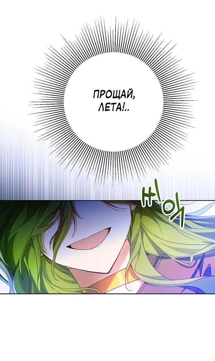 Манга Я здесь, чтобы всё уничтожить - Глава 1 Страница 47
