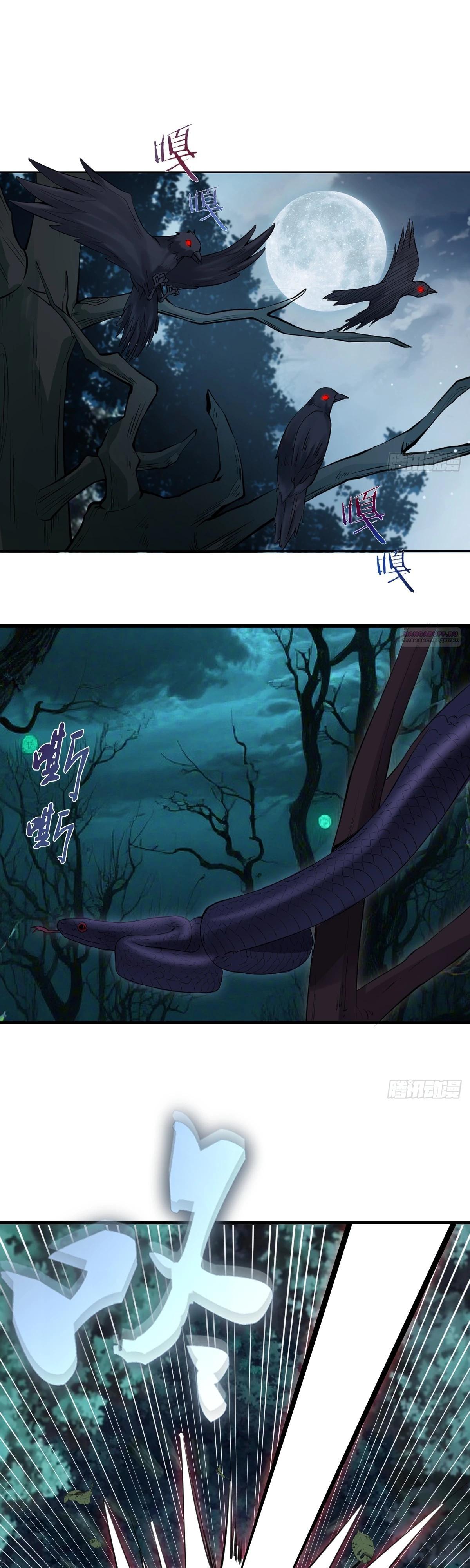 Манга Я завоевал весь мир со своим гаремом - Глава 60 Страница 2