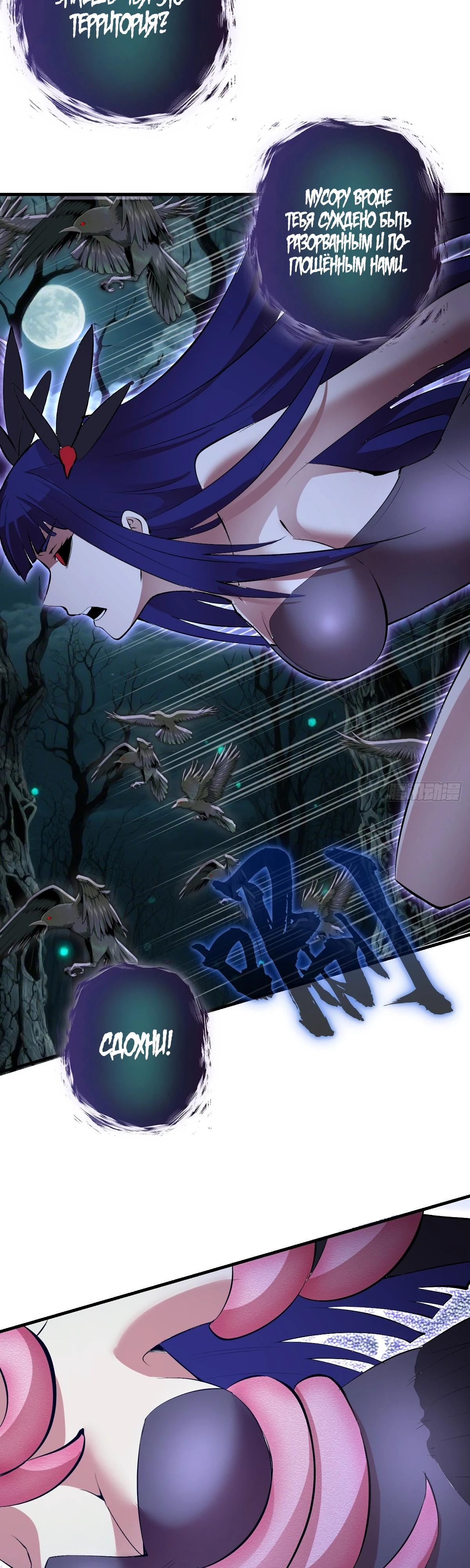 Манга Я завоевал весь мир со своим гаремом - Глава 60 Страница 15