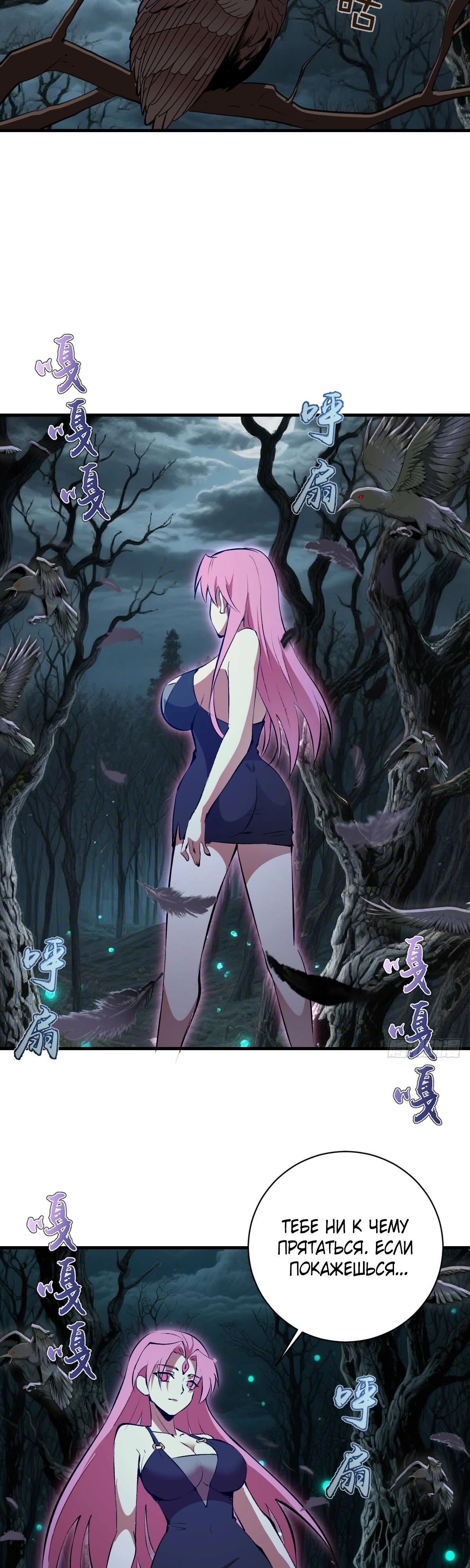 Манга Я завоевал весь мир со своим гаремом - Глава 60 Страница 12