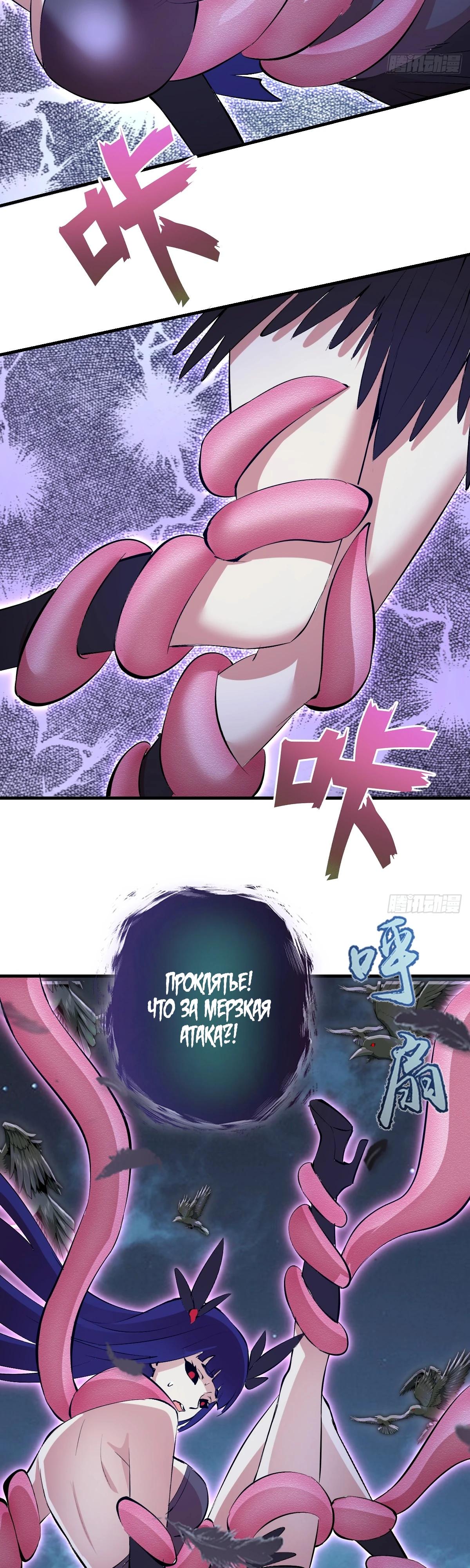 Манга Я завоевал весь мир со своим гаремом - Глава 60 Страница 16