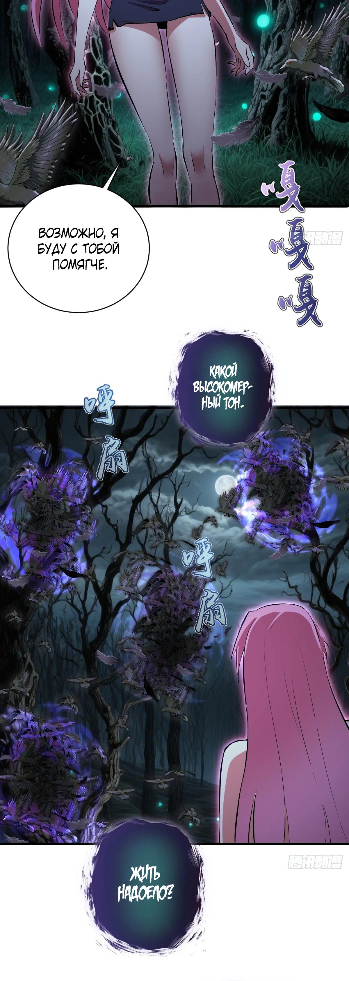 Манга Я завоевал весь мир со своим гаремом - Глава 60 Страница 13