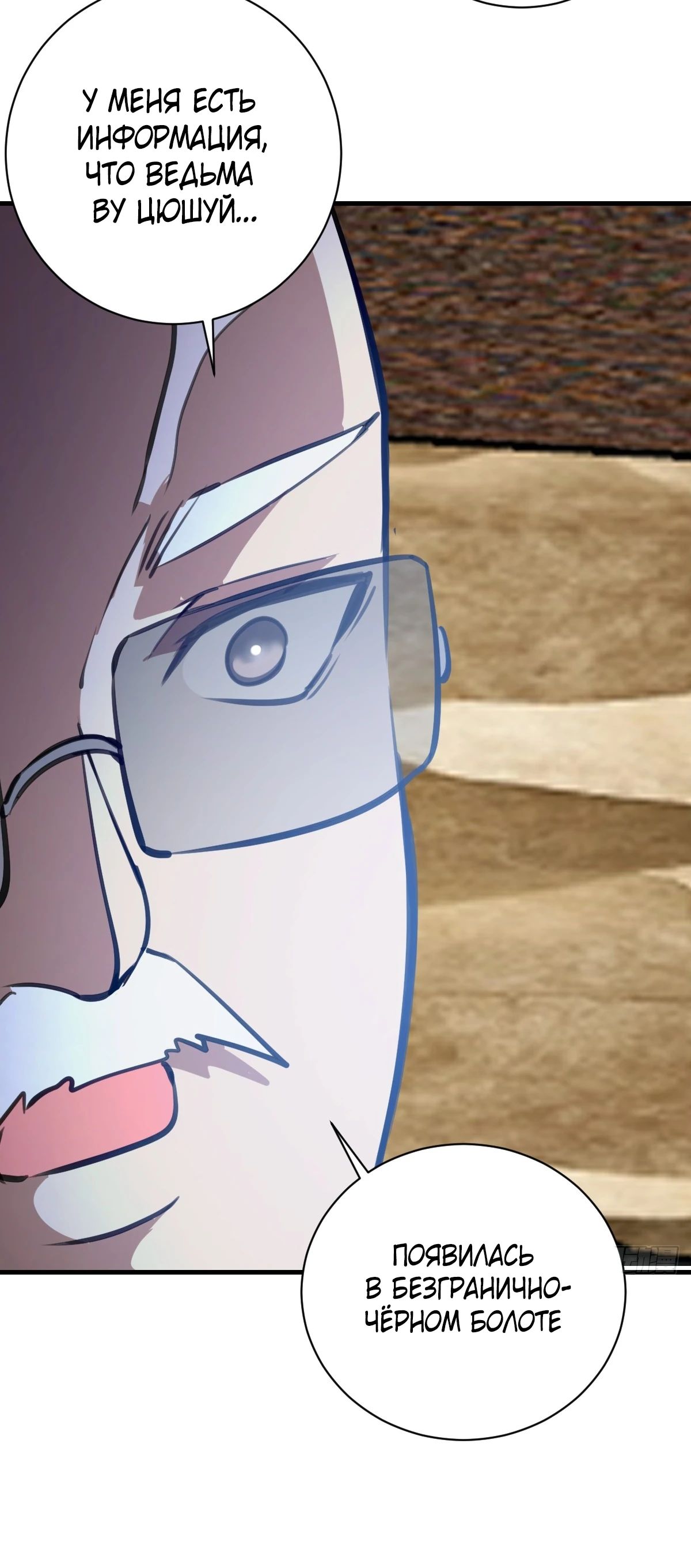 Манга Я завоевал весь мир со своим гаремом - Глава 59 Страница 15