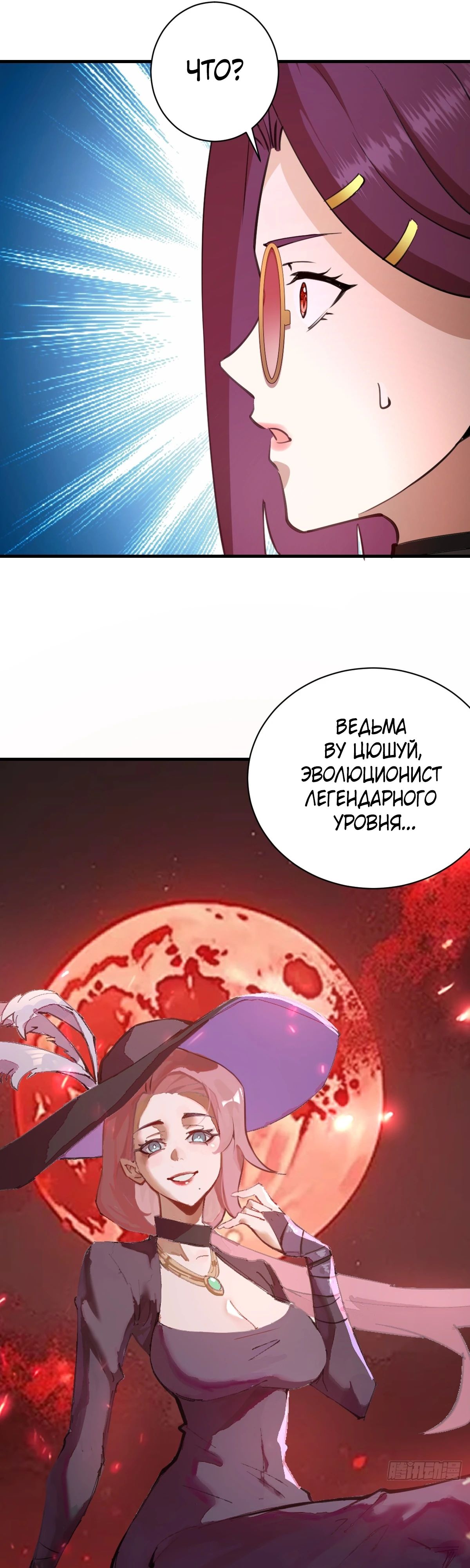 Манга Я завоевал весь мир со своим гаремом - Глава 59 Страница 16