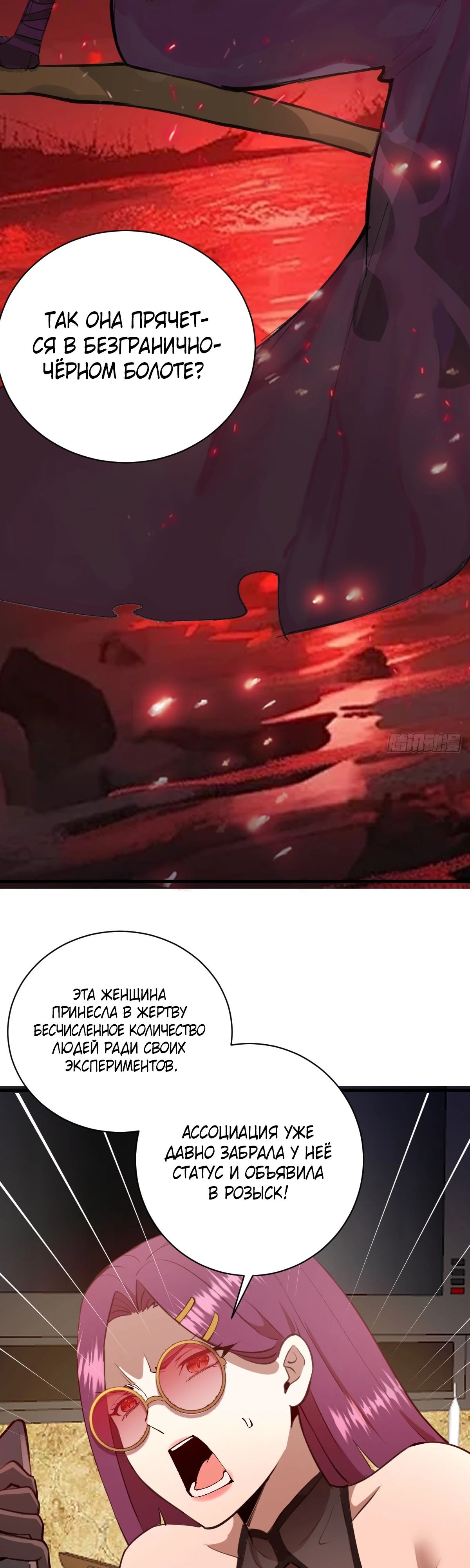 Манга Я завоевал весь мир со своим гаремом - Глава 59 Страница 17