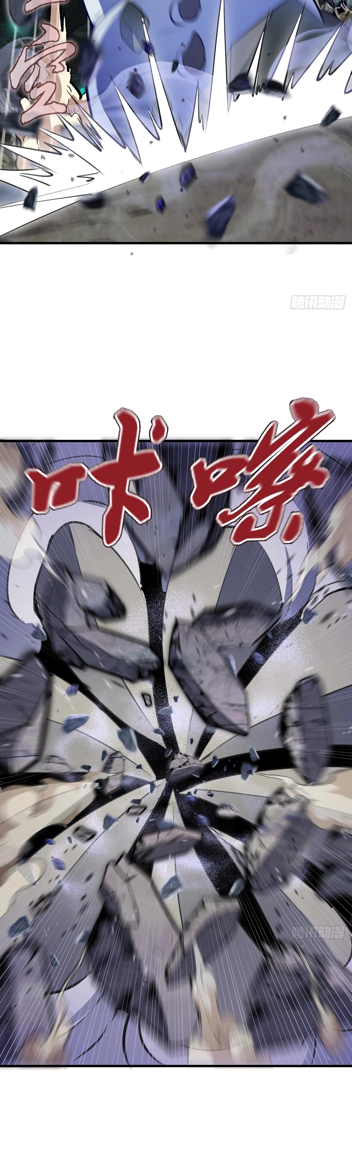 Манга Я завоевал весь мир со своим гаремом - Глава 62 Страница 7