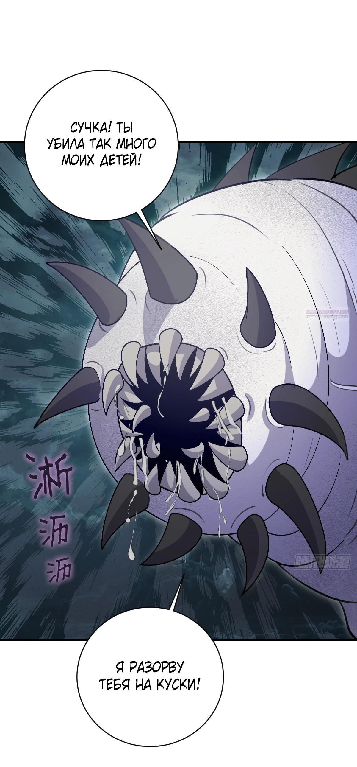 Манга Я завоевал весь мир со своим гаремом - Глава 62 Страница 10