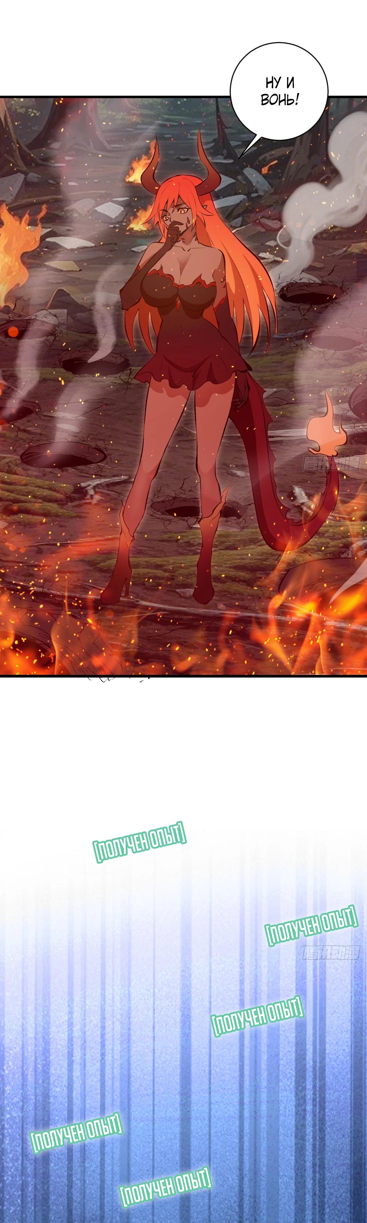 Манга Я завоевал весь мир со своим гаремом - Глава 61 Страница 16