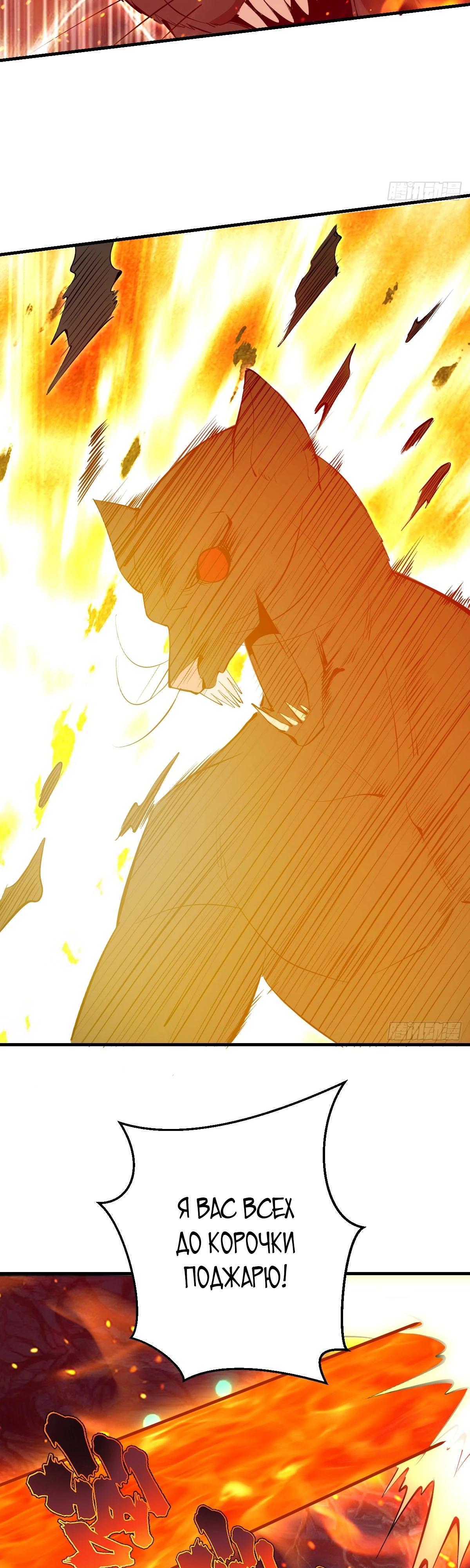 Манга Я завоевал весь мир со своим гаремом - Глава 61 Страница 13