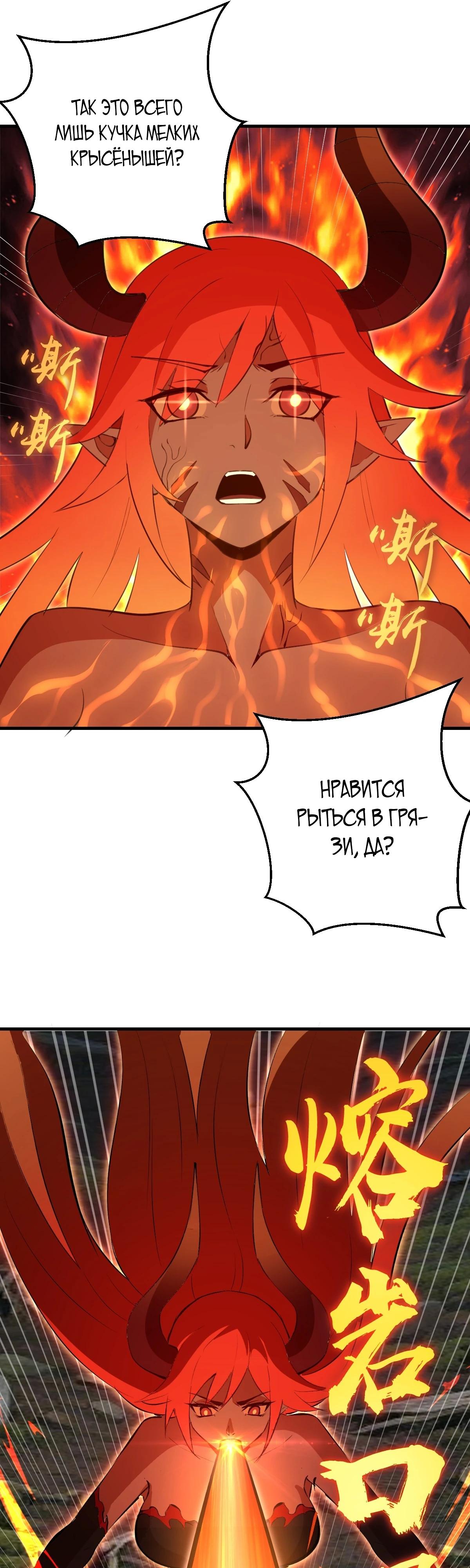 Манга Я завоевал весь мир со своим гаремом - Глава 61 Страница 11