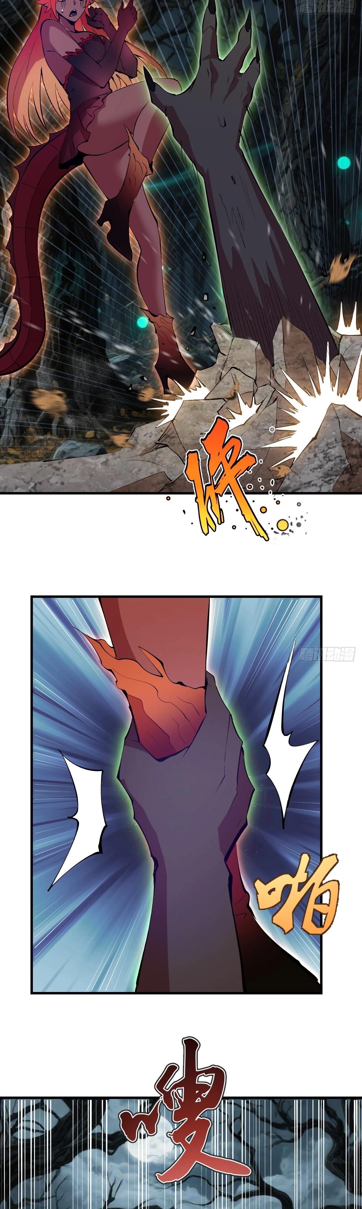 Манга Я завоевал весь мир со своим гаремом - Глава 61 Страница 7