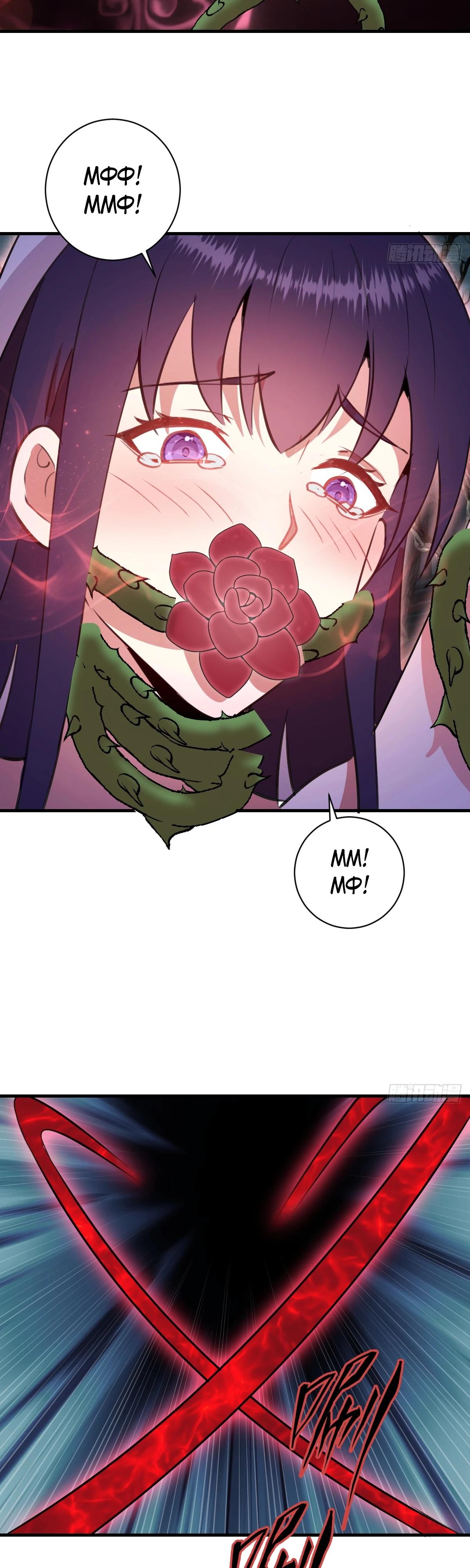 Манга Я завоевал весь мир со своим гаремом - Глава 65 Страница 11