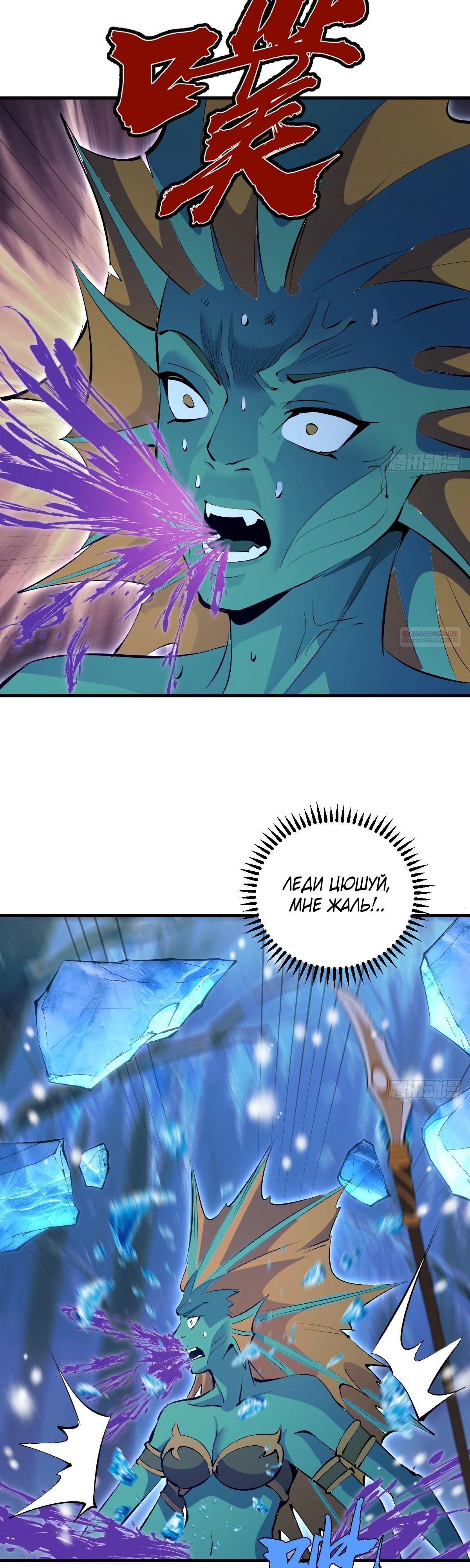 Манга Я завоевал весь мир со своим гаремом - Глава 65 Страница 2