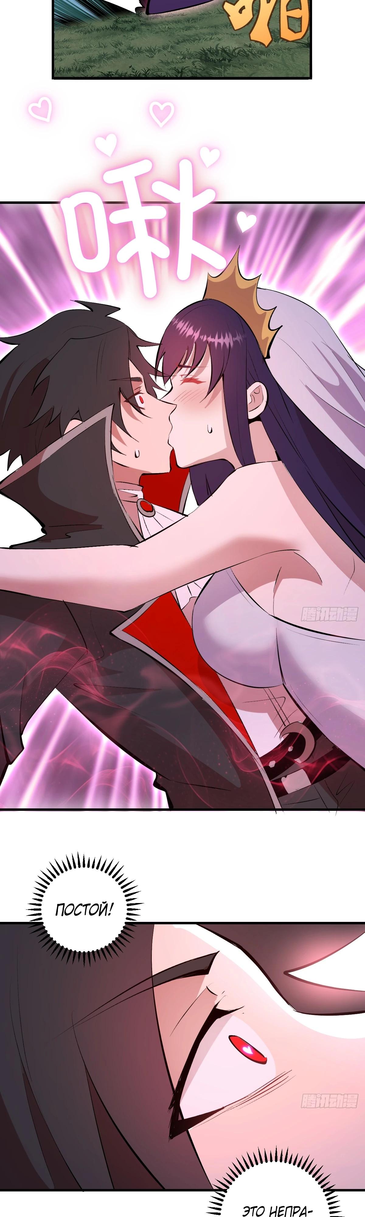 Манга Я завоевал весь мир со своим гаремом - Глава 65 Страница 17