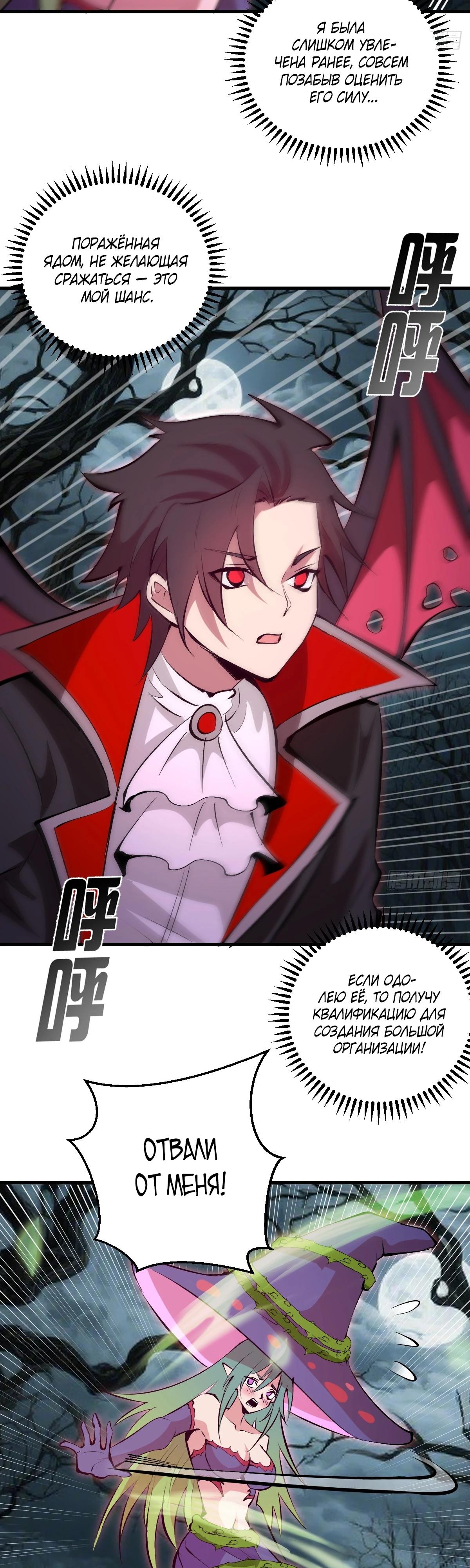 Манга Я завоевал весь мир со своим гаремом - Глава 68 Страница 21