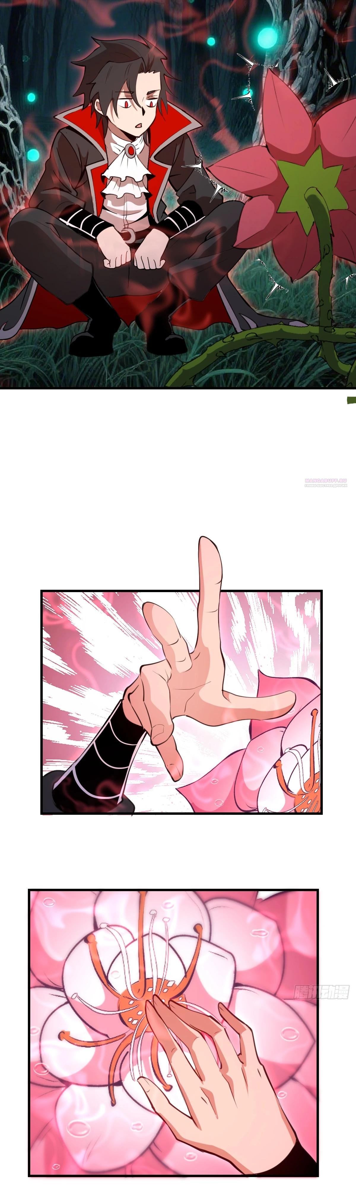 Манга Я завоевал весь мир со своим гаремом - Глава 67 Страница 14