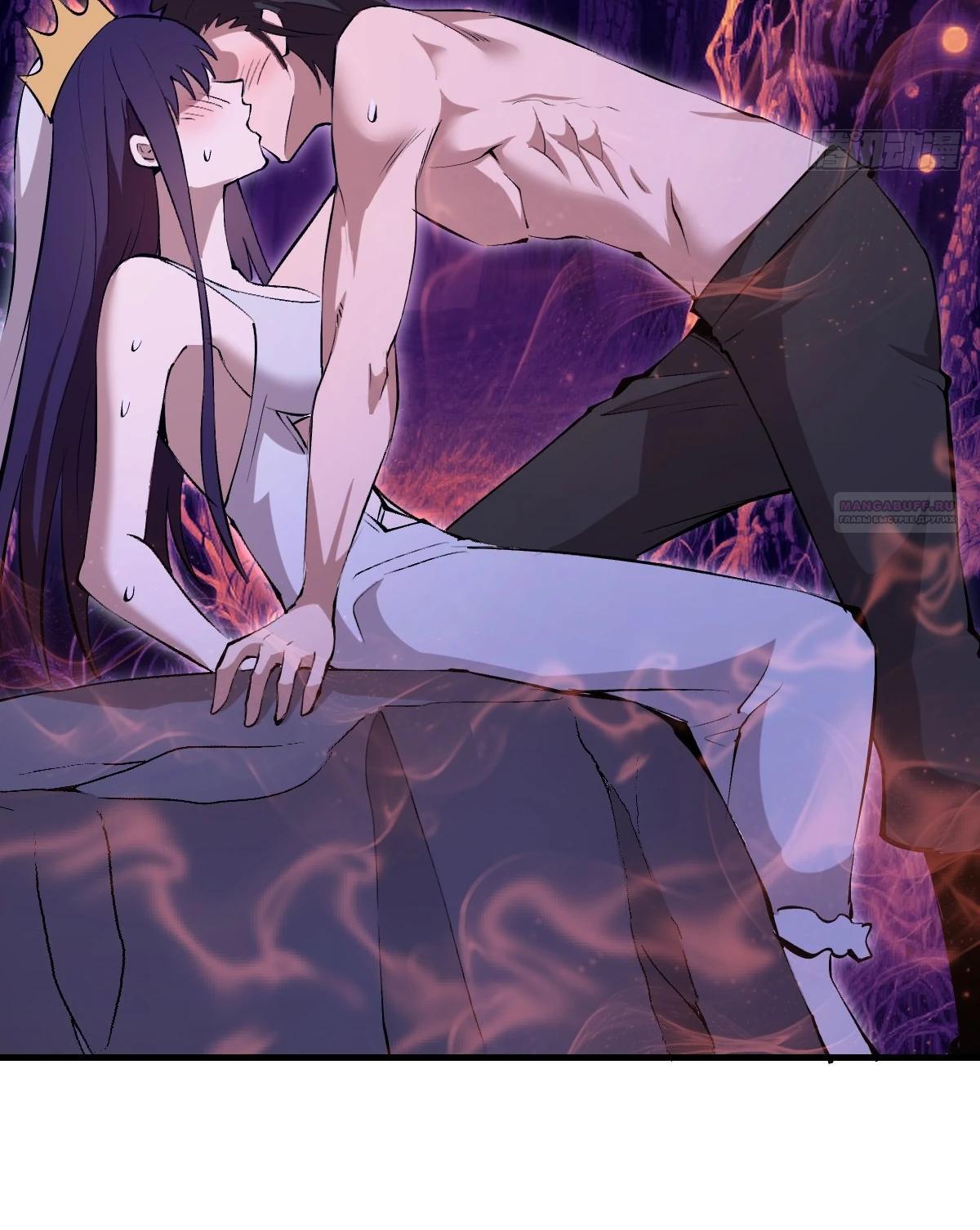 Манга Я завоевал весь мир со своим гаремом - Глава 66 Страница 10