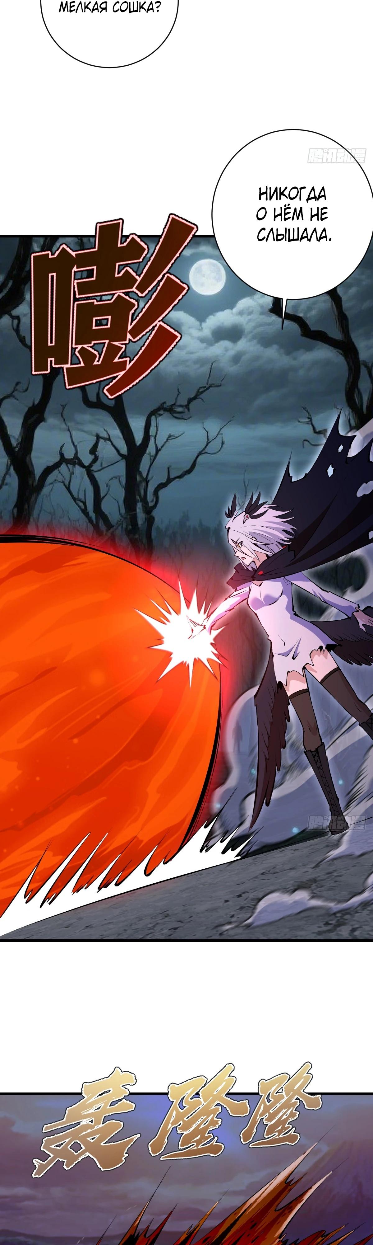 Манга Я завоевал весь мир со своим гаремом - Глава 69 Страница 16