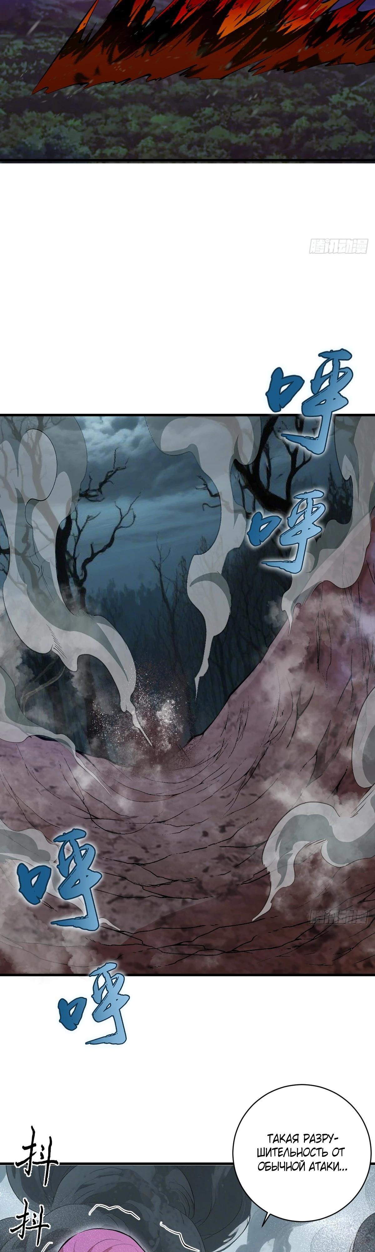 Манга Я завоевал весь мир со своим гаремом - Глава 69 Страница 17