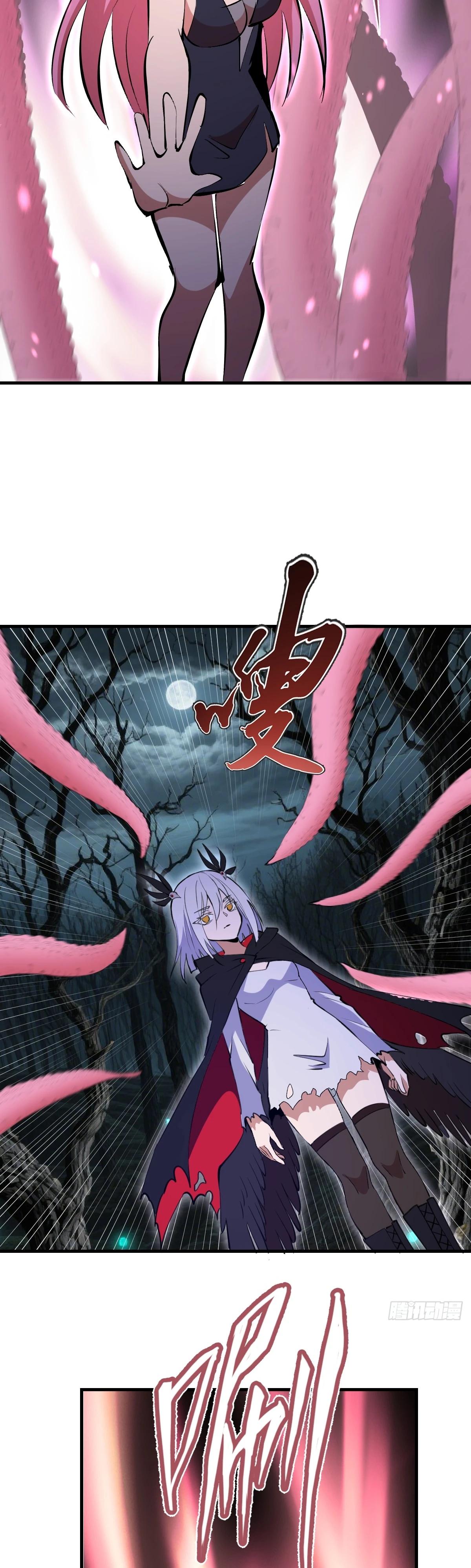 Манга Я завоевал весь мир со своим гаремом - Глава 69 Страница 13