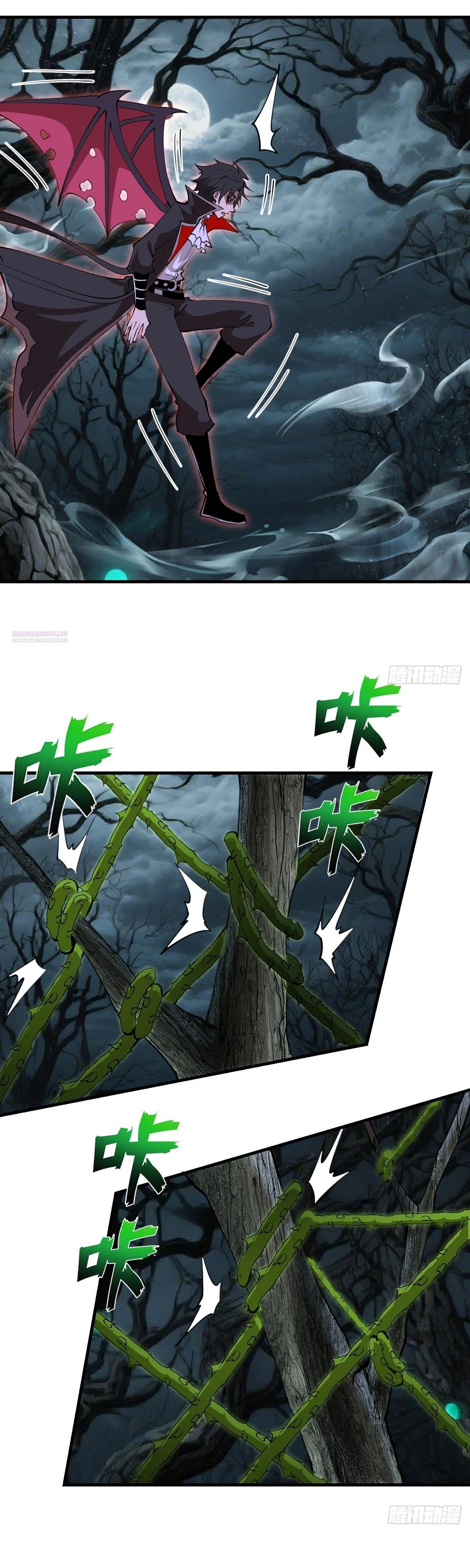 Манга Я завоевал весь мир со своим гаремом - Глава 69 Страница 2