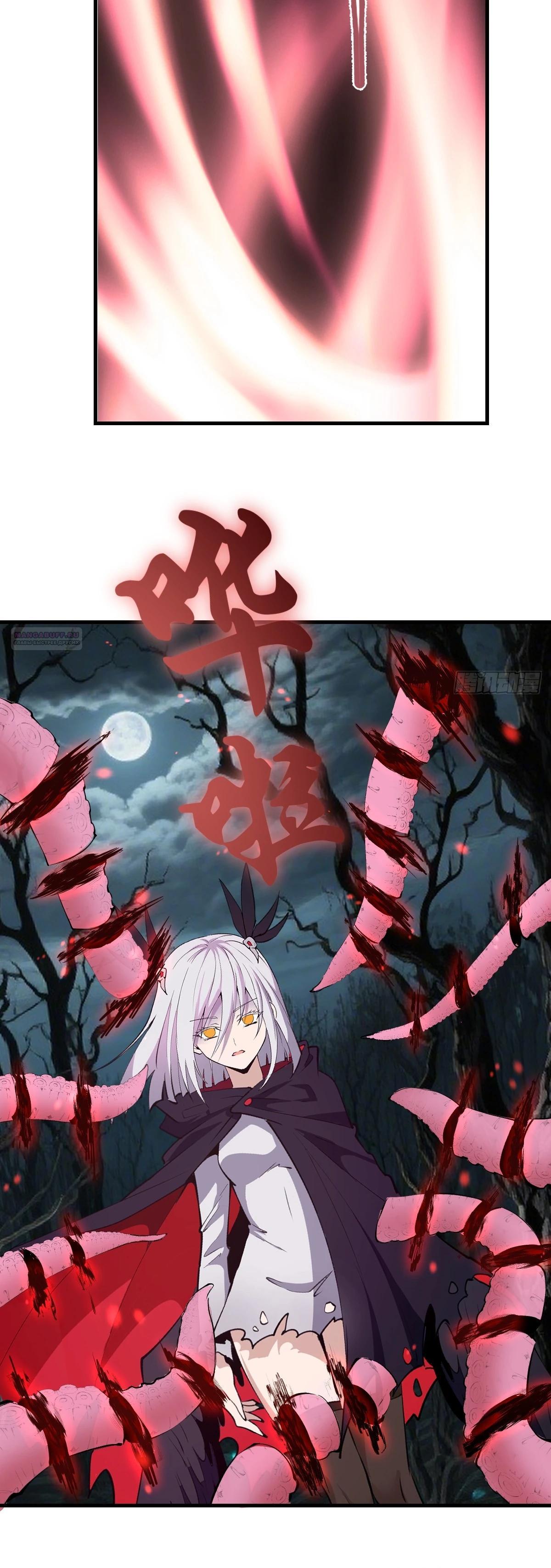 Манга Я завоевал весь мир со своим гаремом - Глава 69 Страница 14