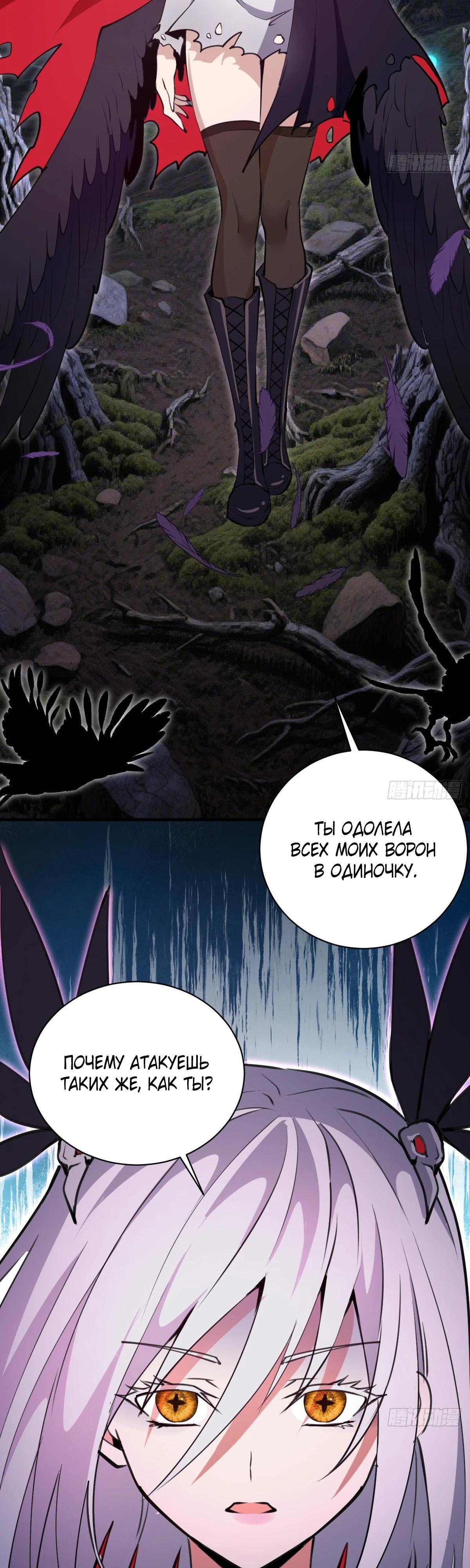 Манга Я завоевал весь мир со своим гаремом - Глава 69 Страница 11