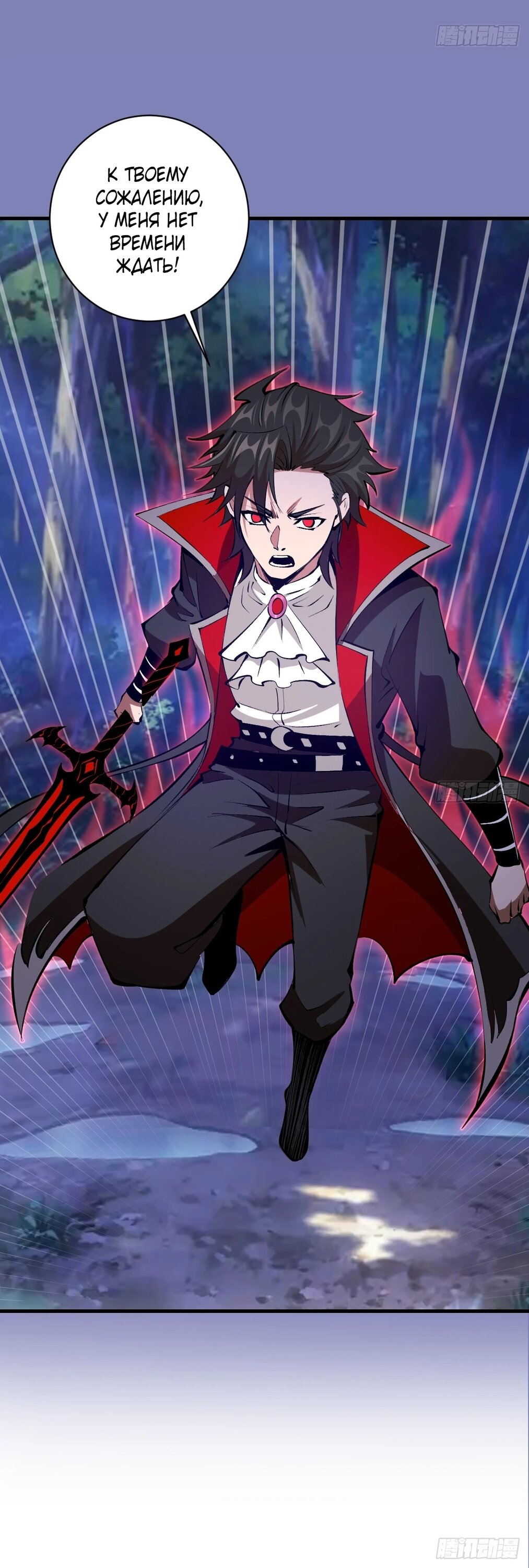 Манга Я завоевал весь мир со своим гаремом - Глава 70 Страница 9