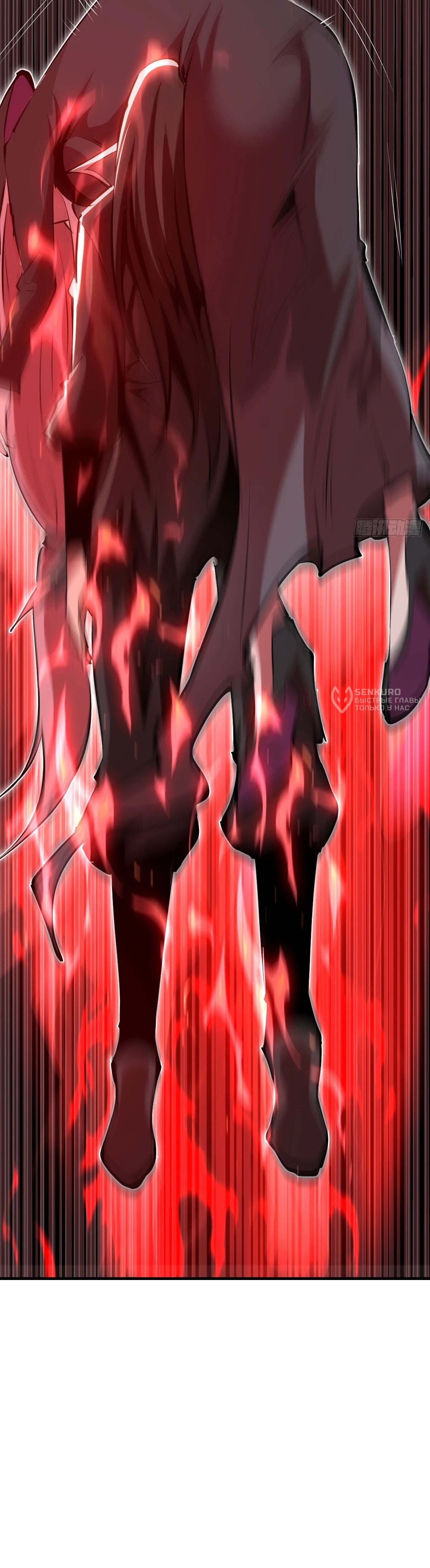 Манга Я завоевал весь мир со своим гаремом - Глава 86 Страница 8